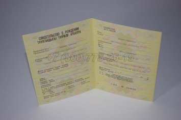 Свидетельство о Рождении 1990г Киргизской ССР в Махачкале