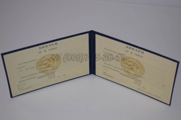 Диплом Техникума Белорусской ССР в Махачкале