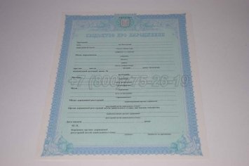 Украинское Свидетельство о Рождении 2017г в Махачкале