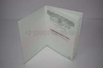 Свидетельство об Аккредитации Специалиста 2020г. в Махачкале