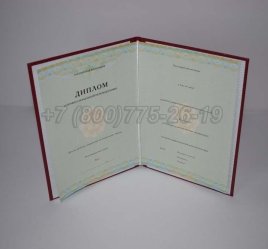 Диплом о Переподготовке 2023г СпецБланк в Махачкале