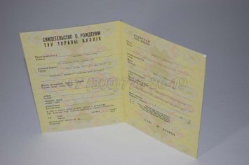 Свидетельство о Рождении 1984г Казахской ССР в Махачкале