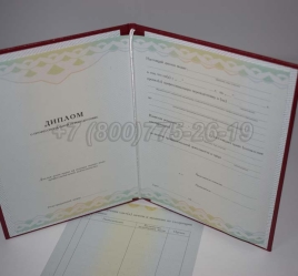 Диплом о Переподготовке 2025г ГОЗНАК в Махачкале
