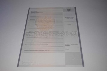 Академическая Справка Техникума 2022г в Махачкале