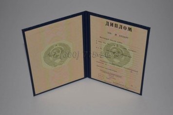 Диплом Академии СССР 1985г в Махачкале