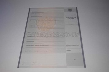 Академическая Справка Техникума 2014г в Махачкале