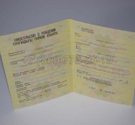 Свидетельство о Рождении 1981г Киргизской ССР в Махачкале